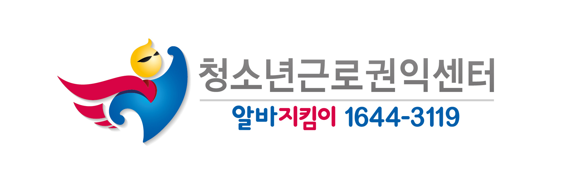 청소년 근로피해신고배너.jpg