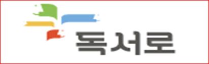 독서로111.JPG