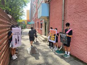 8월4주 학교폭력예방캠페인