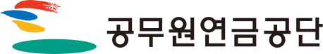 공무원연금관리공단.png